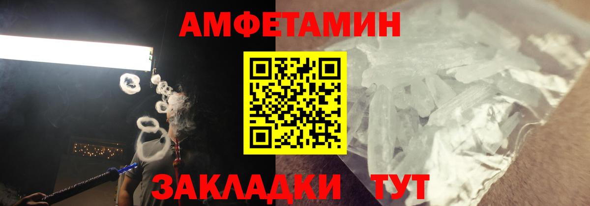 Амфетамин  Amphetamine 97%  Вход с VPN  Ефремов 