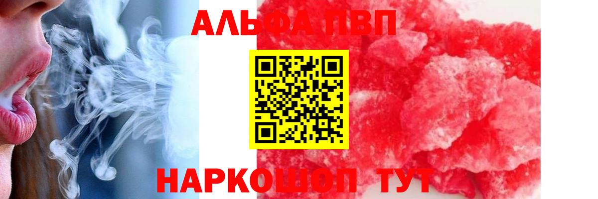Альфа ПВП СК Ефремов