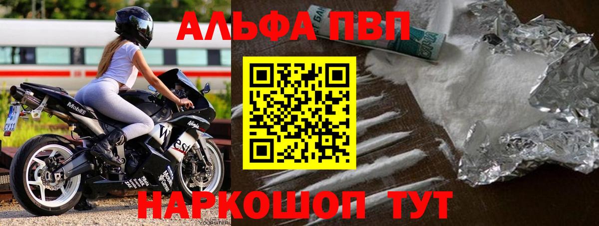 Alpha-PVP мука  наркошоп  Вход с VPN  Ефремов  A PVP мука  Alpha PVP крисы CK 