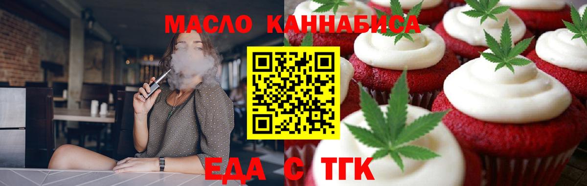 Ефремов  Еда ТГК марихуана  Вход с VPN 