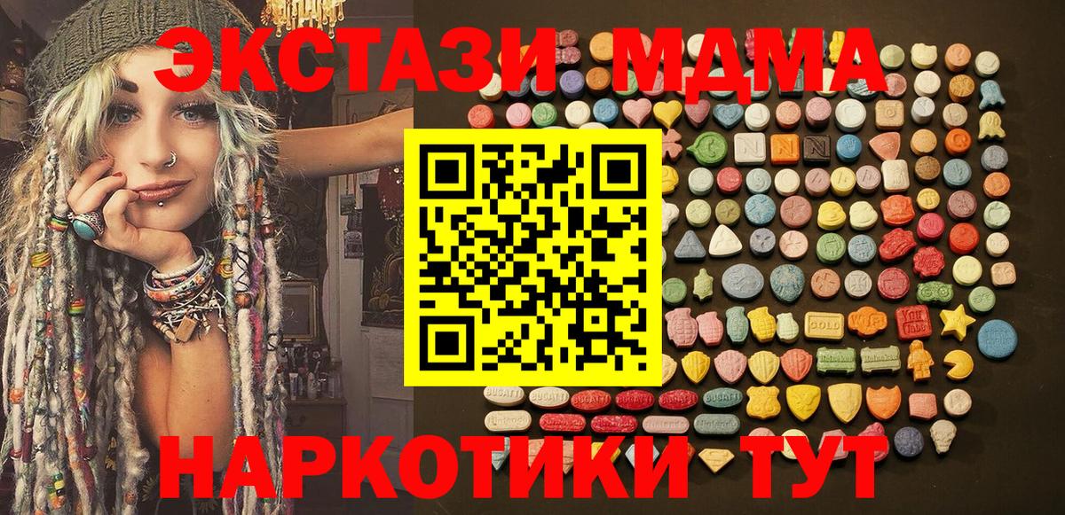 Ефремов  ЭКСТАЗИ DUBAI  ЭКСТАЗИ  Вход с VPN 