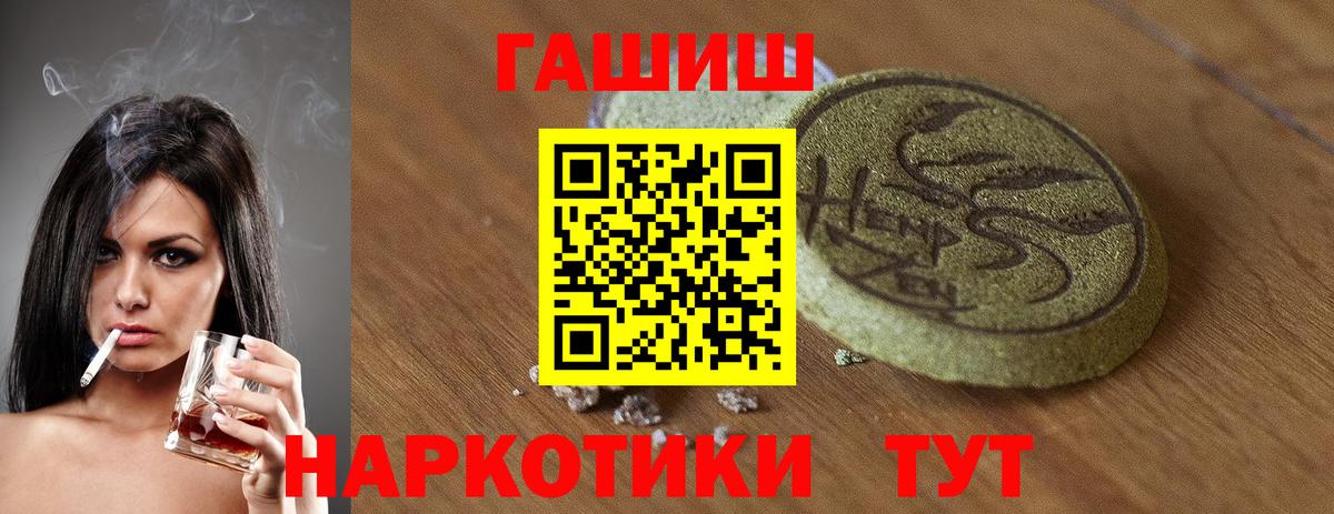 ГАШ Ice-O-Lator  Вход с VPN  Ефремов  ГАШИШ AMNESIA HAZE 