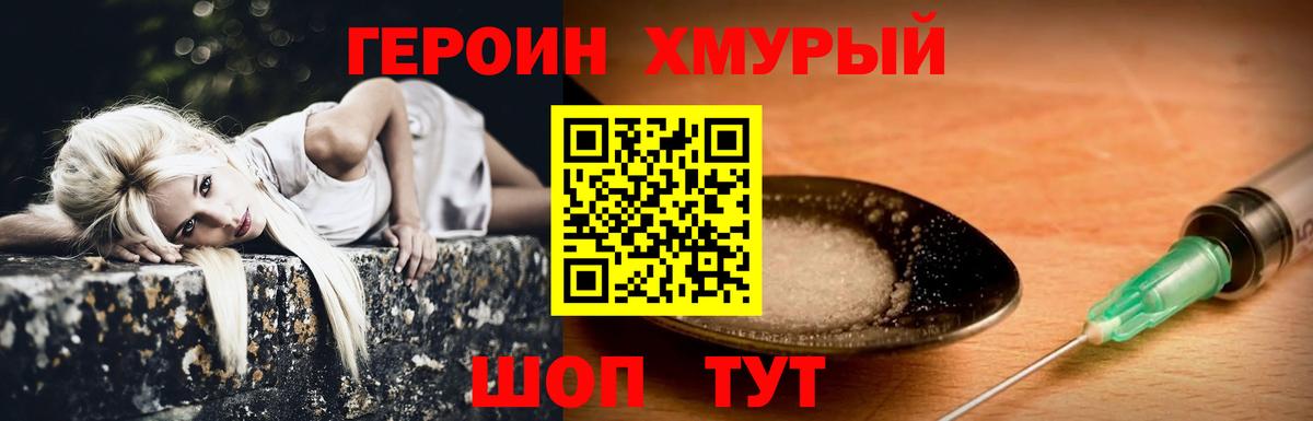 Ефремов  ГЕРОИН VHQ  Вход с VPN 