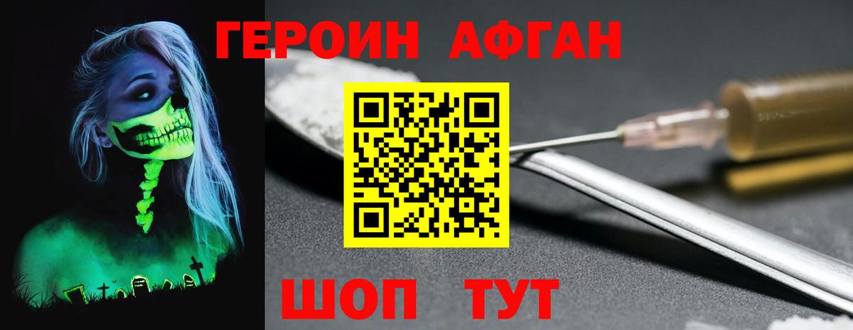 Героин белый Ефремов