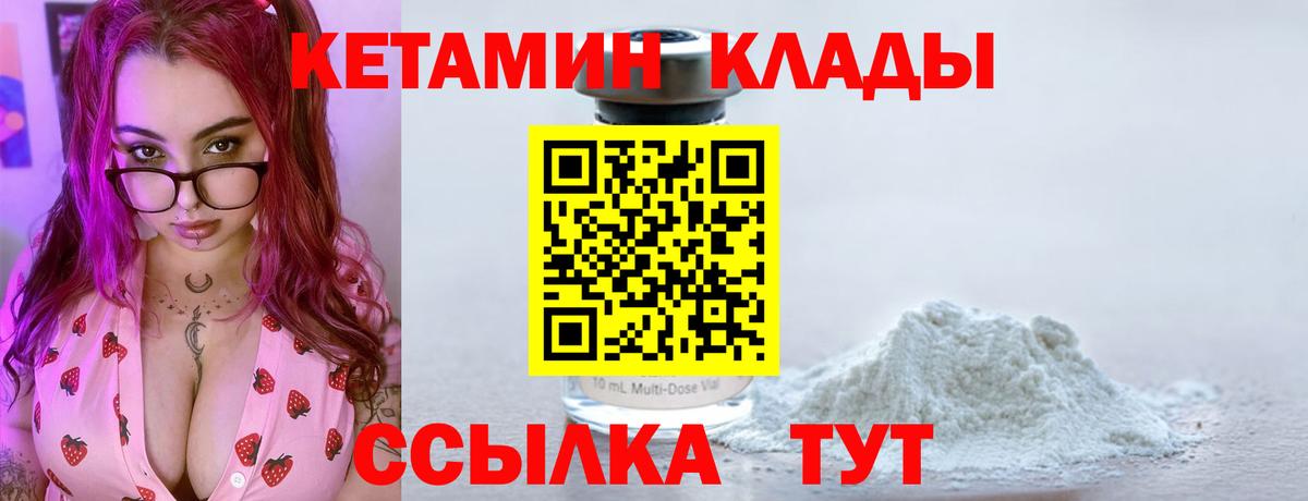 Кетамин VHQ  КЕТАМИН VHQ  дарк нет наркотические препараты  Ефремов  Вход с VPN 