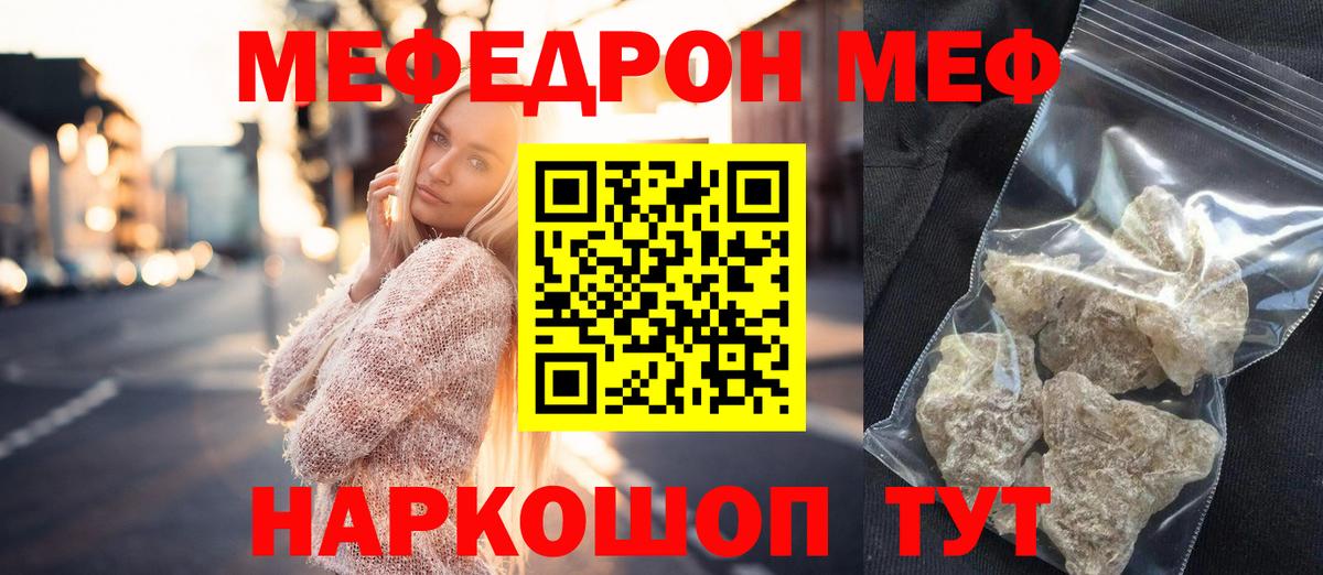 Меф мука  Вход с VPN  купить  цена  Ефремов 