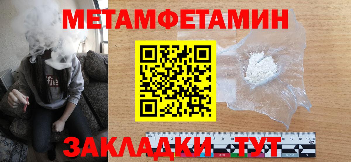 Первитин пудра  Первитин пудра  Ефремов  Вход с VPN 