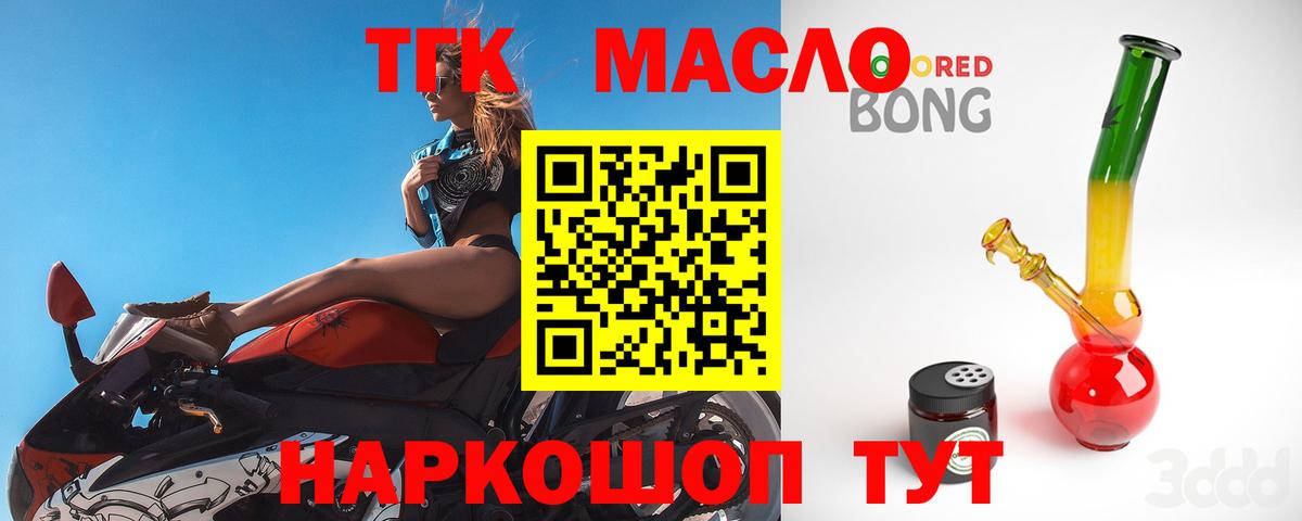 ТГК Wax Ефремов