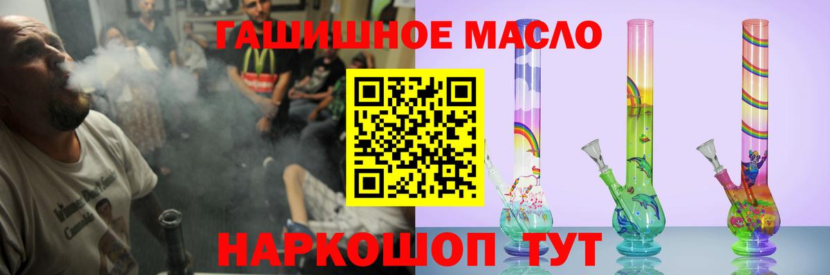 Ефремов  ТГК гашишное масло  Вход с VPN  Дистиллят ТГК вейп с тгк 